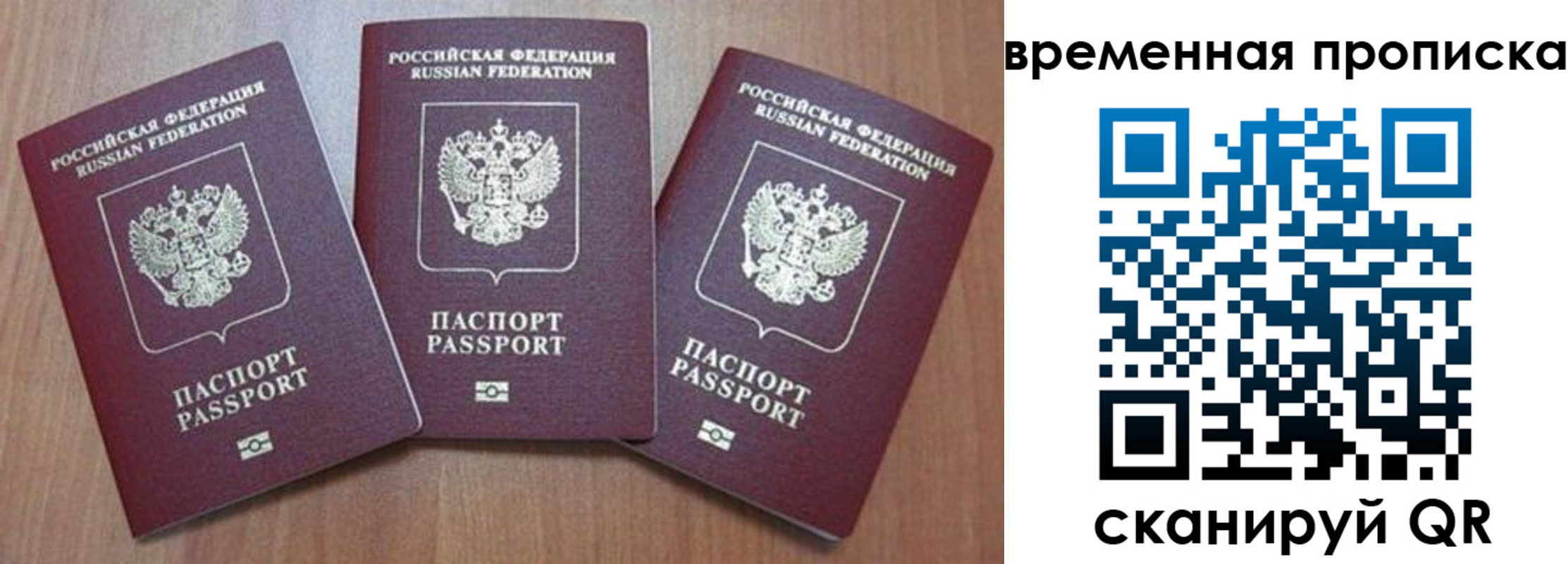 прописка для работы в Емве